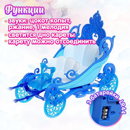 Карета дял кукол «Сказка», свет, звук