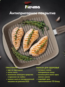 Сковорода-гриль квадр.24*24 АП Гранит brown со съемной ручкой и стекл. крышкой арт.С064806 /Мечта/  фото 7