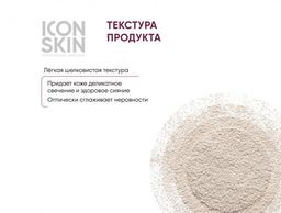 Новинка Минеральная ВВ-пудра для выравнивания тона, защита, аnti-pollution, SPF25, для всех типов кожи, 10 г
