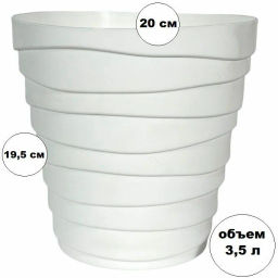 Кашпо Бархан (3,5л) Цв. Белый (Арт. КШ-4342) - Вмс фото 6