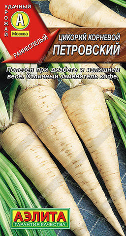 1079A Цикорий корневой Петровский 0,5гр