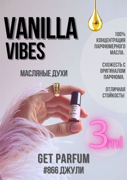 Vanilla Vibes / GET PARFUM 866  фото 2