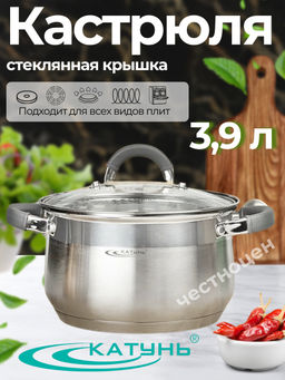 Кастрюля 3,9л Ирида KT08-D-20 - Катунь фото 2