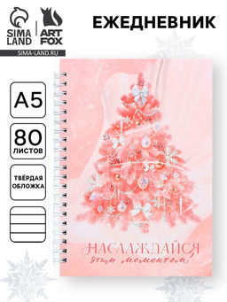 Ежедневник недатированный, А5, 80 л., твёрдая обложка, на гребне Наслаждайся этим моментом