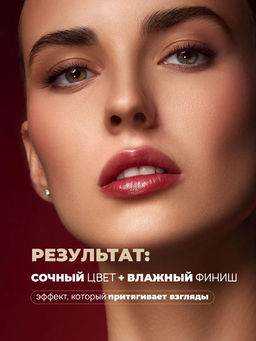 LuxVisage Тинт-бальзам для губ EPATAGE тон 204 Ice Brown