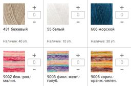 Цена за 5 мотков пряжи SUPERWASH ARTISAN