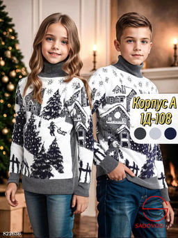 Свитер для детей с новогодним русунком