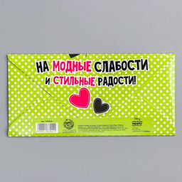 Цена за 10 шт. Конверт для денег,16.5 х 8 см «На шоппинг», Минни Маус