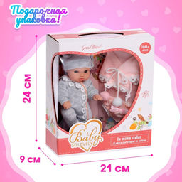 Пупс «Мой Малыш» в костюмчике, с аксессуарами