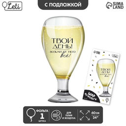 Цена за 2 шт. Воздушный шар фольгированный 24" «Бокал», фигура, с подложкой