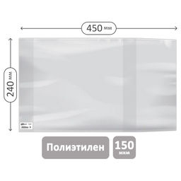 Цена за 5 шт. Обложка ПЭ 150мкм (SPE240.150U, 381421) 240*450мм универс., для раб.тетрадей Моро 1кл, русск. яз. Канакина, прописей Горецкого, тестов издат. "Экзамен" "ArtSpace"