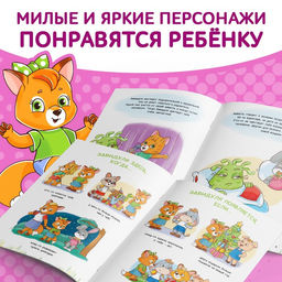Книга про эмоции Завидуля, 20 стр. - Буква-Ленд фото 4