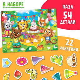 Пазл с наклейками «Весёлый день рождения», 22 наклейки, 54 детали
