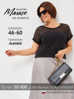 Футболка с кружевом хлопок 95%, лайкра 5% ,черная - Binita фото 13
