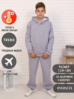 Костюм "Эверест" серый меланж