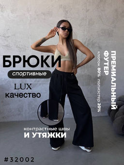 Штаны - A.B.S.O фото 5