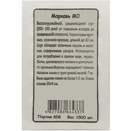 Морковь Мо 1500шт. БП (Марс)