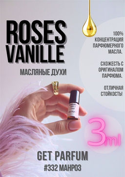 Масляные духи по мотивам аромата Mancera / Rose Vanilla - Get parfum фото 5