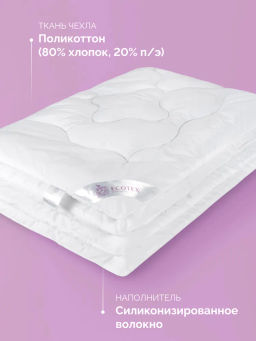 -25% Одеяло всесезонное 200*220 Валенсия Premium - Ecotex фото 4