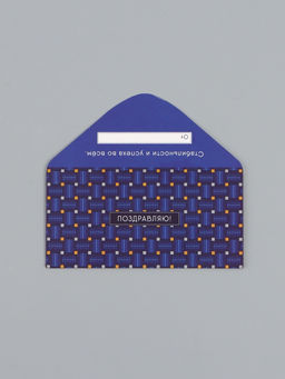 Цена за 10 шт. Конверт для денег «Поздравляю», клетка, 16,5 х 8 см