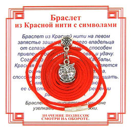 Браслет из красной нити на Мудрость (Сова),цвет сереб, металл, текстиль