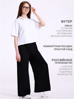Брюки 1ДББ4972139