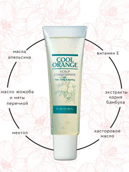 Кондиционер очиститель COOL ORANGE scalp conditioner, 130 г мл. - Lebel фото 7