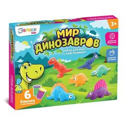 Набор для игры с пластилином Мир динозавров, 6 баночек с пластилином - Эврики фото 4