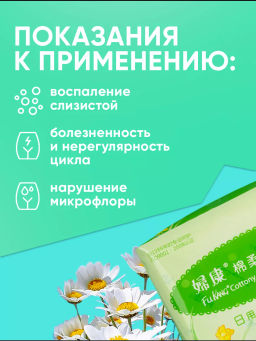 Прокладки на критические дни FuKang, 10 шт С6В8 - Taiyan фото 7