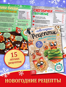 Подарок на Новый год для детей «Подарок Деда Мороза», большой новогодний подарочный набор книг 12 шт.