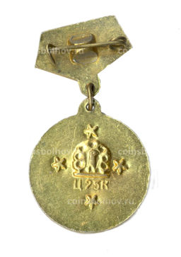 Значок Кавказ