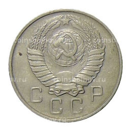 Монета 10 копеек 1957 года