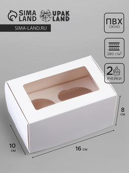 Коробка для 2 капкейка с прозрачной крышкой 16×10×8 см
