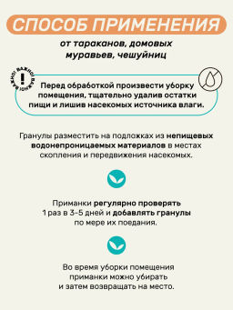 Гранулы от тараканов и муравьев, тубус 200г