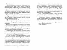 Замок в облаках - Робинс фото 7