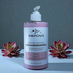 Молочко для тела Омолаживающее, коллаген, витамин Е
