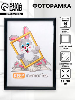 Фоторамка для фото 21×30 см Keep memories, Eliza, пластик, чёрный