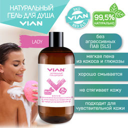 Гель для душа VIAN "LADY", 5 кг