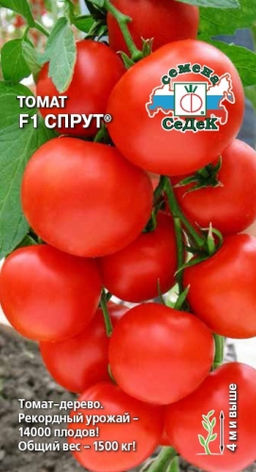 Спрут F1 томат 0,05гр (с)