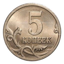 Монета 5 копеек 2004 года С-П
