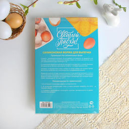 Силиконовая форма Зайцы и цыплята на Пасху, 17.1?26 см