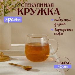 Кружка Magistro Грани, 380 мл, 912.5 см, стекло, прозрачная