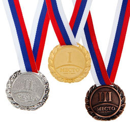 Медаль призовая «1 место» 037, d=3.5 см, золотая, с лентой