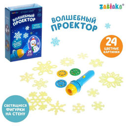 Проектор Зимние истории, светящиеся наклейки, 3 слайда, 24 картинки