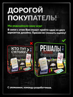 Настольная экономическая игра для тех, кто в теме «СУЕТОЛОГ», 2-6 игрока, 18+
