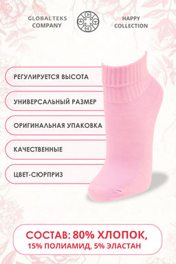 Носки женские в банке GL759 С 8 марта