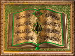 Картина Мусульманская объёмная 40х53 / Y7 / 10200-1 / - Галеонтрейд фото 4