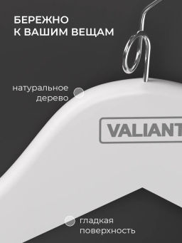 Вешалка для каскадного хранения, набор 5шт - Valiant фото 13