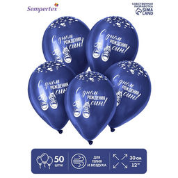 Воздушный шар латексный 12" «С Днём Рождения, сын!», пастель, цвет синий, темно-синий, 50 шт.