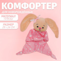 Комфортер для новорождённых, Заюша, 29х24 см - Крошка я фото 2